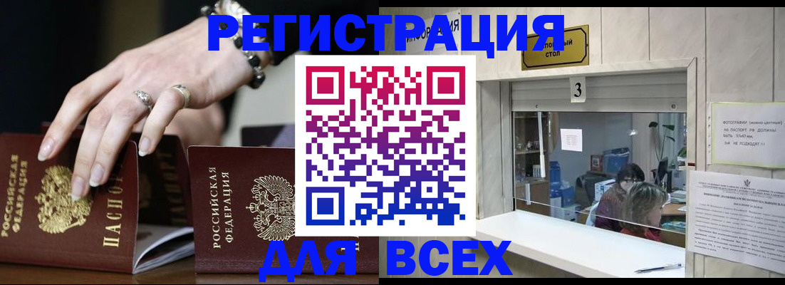 где прописаться в Балтийске