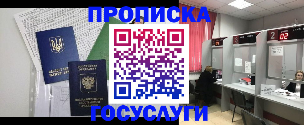 прописка для кредита в Балтийске