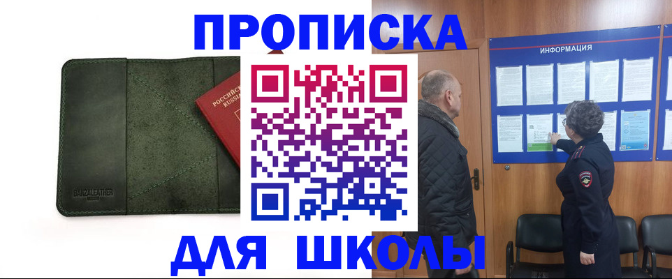 временная регистрация гарантия в Балтийске