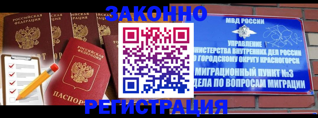 временная регистрация госуслуги в Балтийске